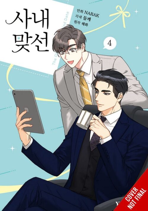 Nendo Addicts - A Business Proposal Vol.04