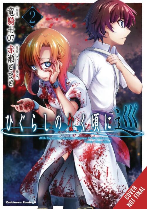 Nendo Addicts - Higurashi When They Cry Meguri Vol.02
