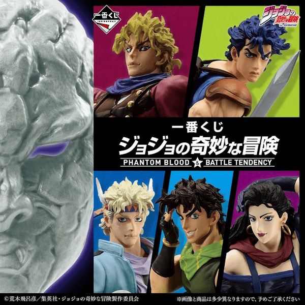 Nendo Addicts - Ichiban Kuji - Jojo's Bizzare Adventure Part 2