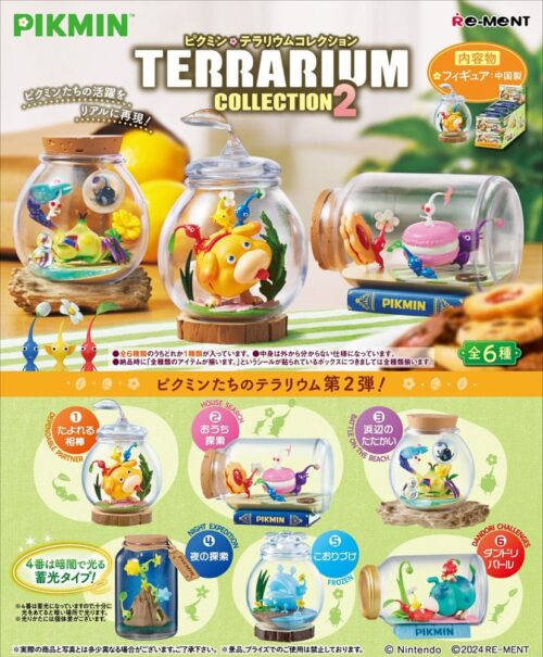 Nendo Addicts - Re-ment - Pikmin Mini Figures Terrarium Collection 2