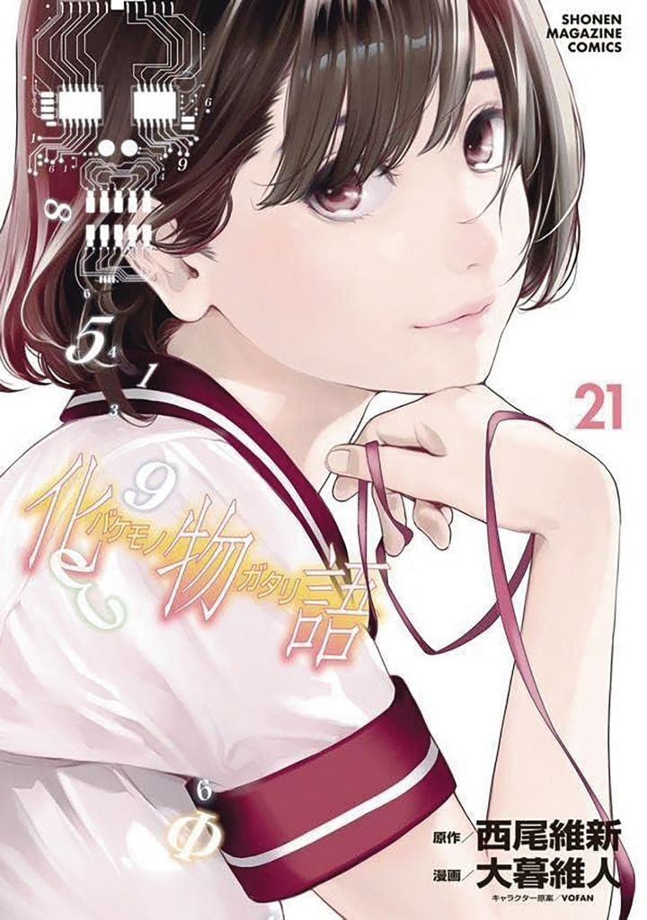 Nendo Addicts - Bakemonogatari Vol.21