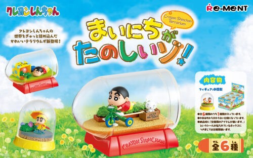 Nendo Addicts - Re-ment - Crayon Shin-chan Terrarium Blind Box