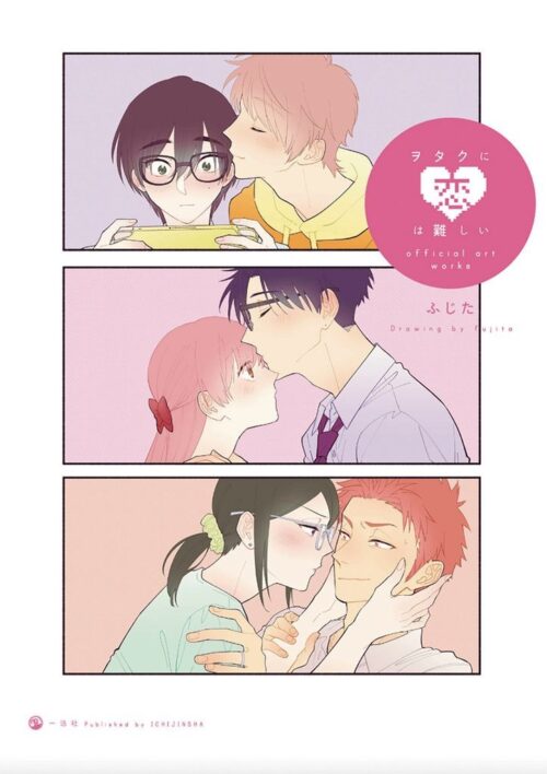 Nendo Addicts - Wotakoi Love Is Hard For Otaku Official Art Works