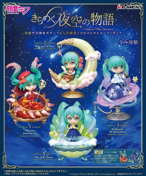 Nendo Addicts - Re-ment - Vocaloid Hatsune Miku Starrium Blind Box