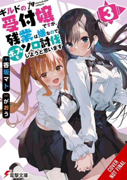 Nendo Addicts - I May Be A Guild Receptionist, But I’ll Solo Any Boss To Clock Out On Time Ln Vol.03