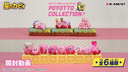 Nendo Addicts - Re-ment - Kirby Poyotto Collection Blind Box