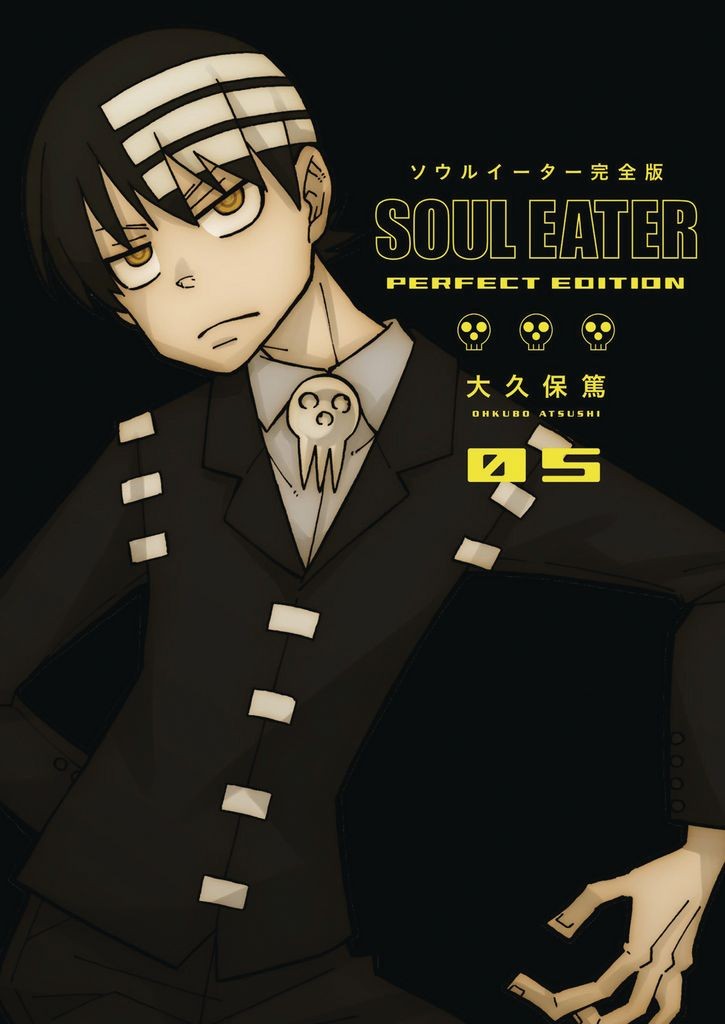 Nendo Addicts - Soul Eater Perfect Edition Vol.05