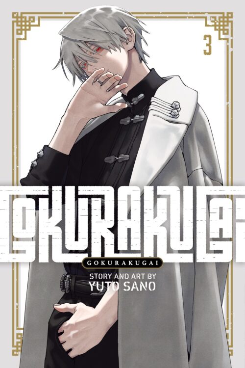 Nendo Addicts - Gokurakugai Vol.03