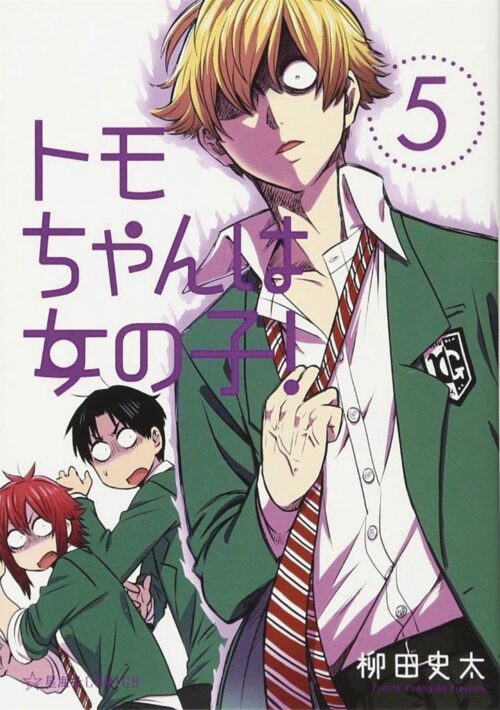 Nendo Addicts - Tomo-chan Is A Girl! Vol.05