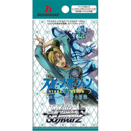 Nendo Addicts - Weiss Schwarz -jojo's Bizzare Adventure Part 6 Stone Ocean English Booster Pack
