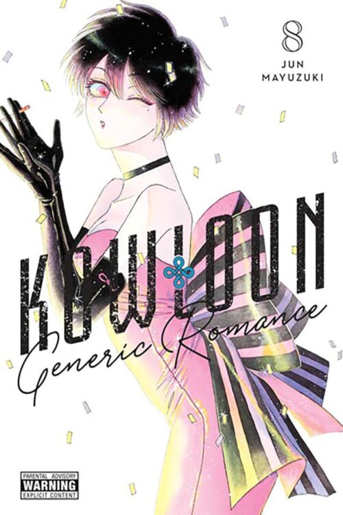 Nendo Addicts - Kowloon Generic Romance Vol.08