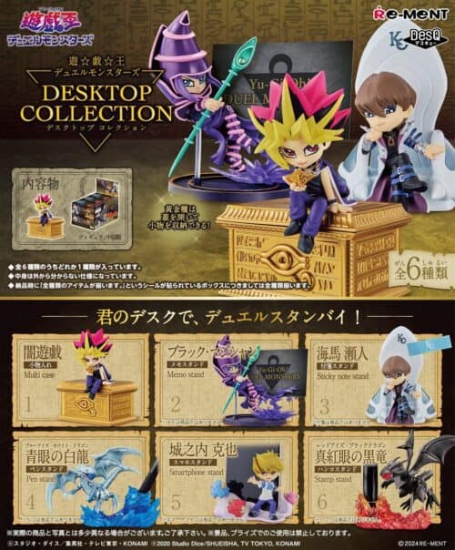 Nendo Addicts - Re-ment - Yu-gi-oh Desktop Collection Blind Box