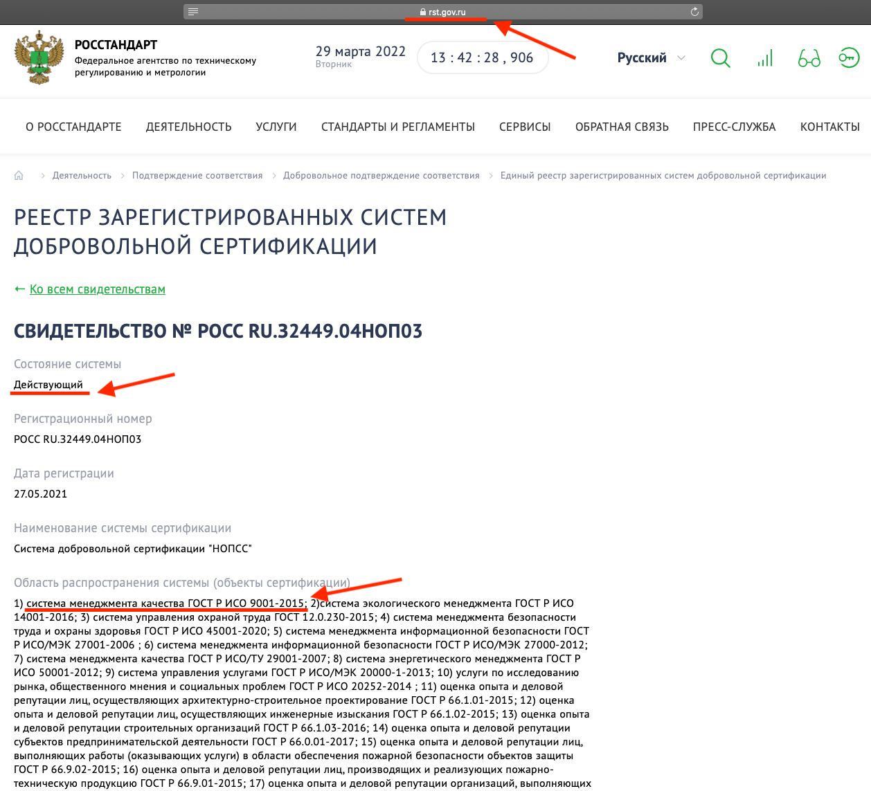 Требования к сертификату от заказчика, тендерной комиссии и СРО