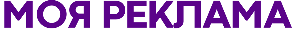 Моя Реклама