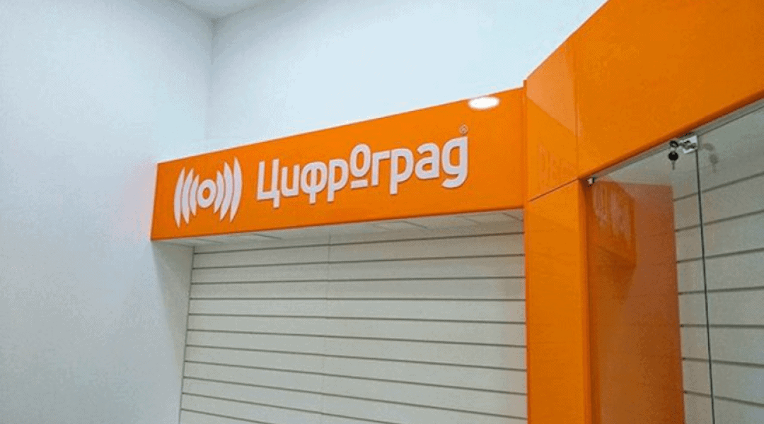 Акриловые световые буквы для магазина электроники Цифроград