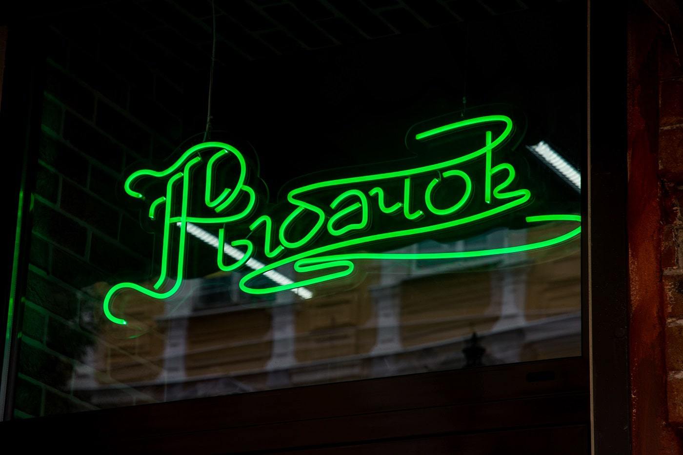 Вывеска из гибкого неона «РЫБАЧОК»