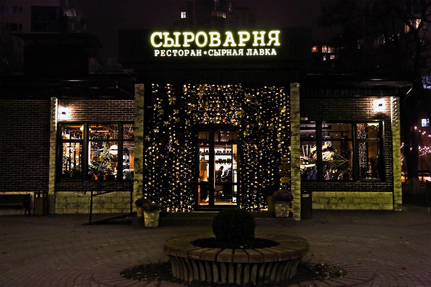 Световая вывеска для ресторана СЫРОВАРНЯ
