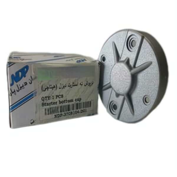 درپوش ته استارت دیزل