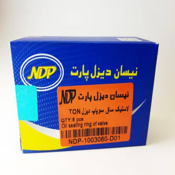 لاستیک ساق سوپاپ دیزل NDP