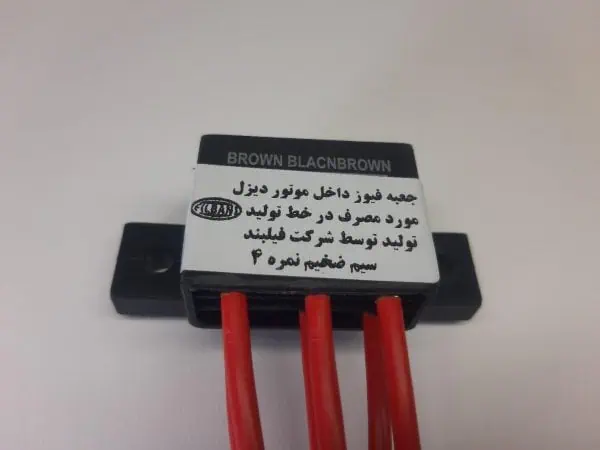 جعبه فیوز داخل موتور دیزل ( فیلبند )