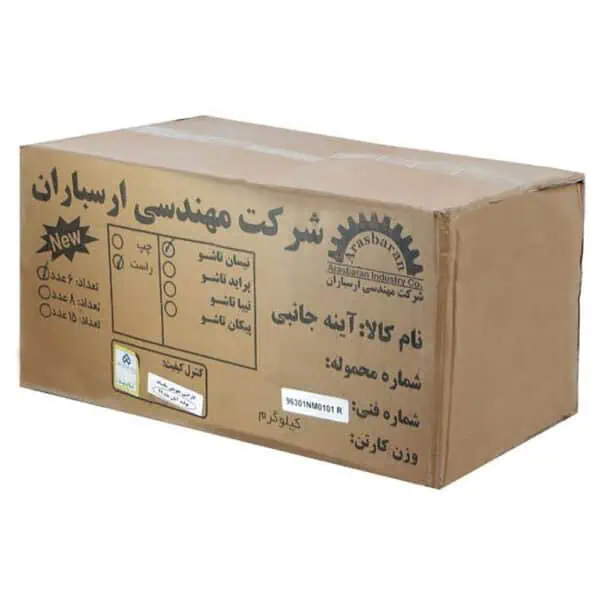 آینه نیسان پایه فلزی-ارسباران
