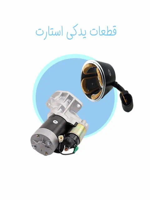 بنر قطعات یدکی استارت