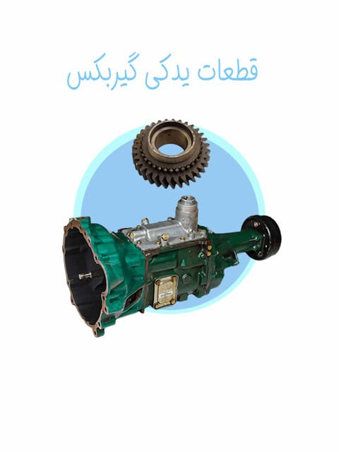 قطعات یدکی گیربکس نیسان