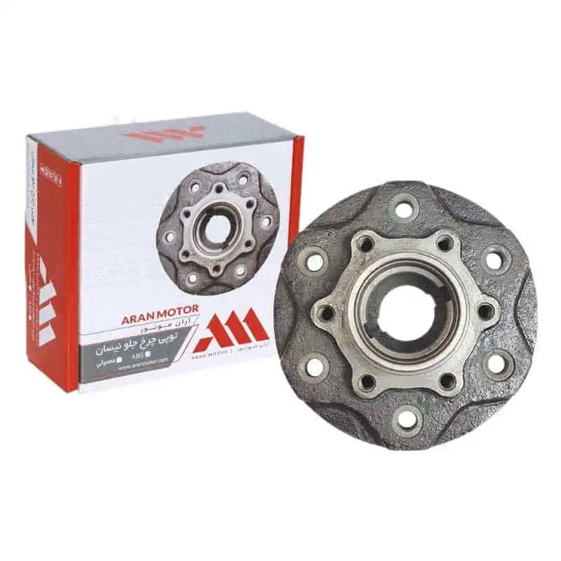 توپی چرخ جلو ABS نیسان _ آران موتور