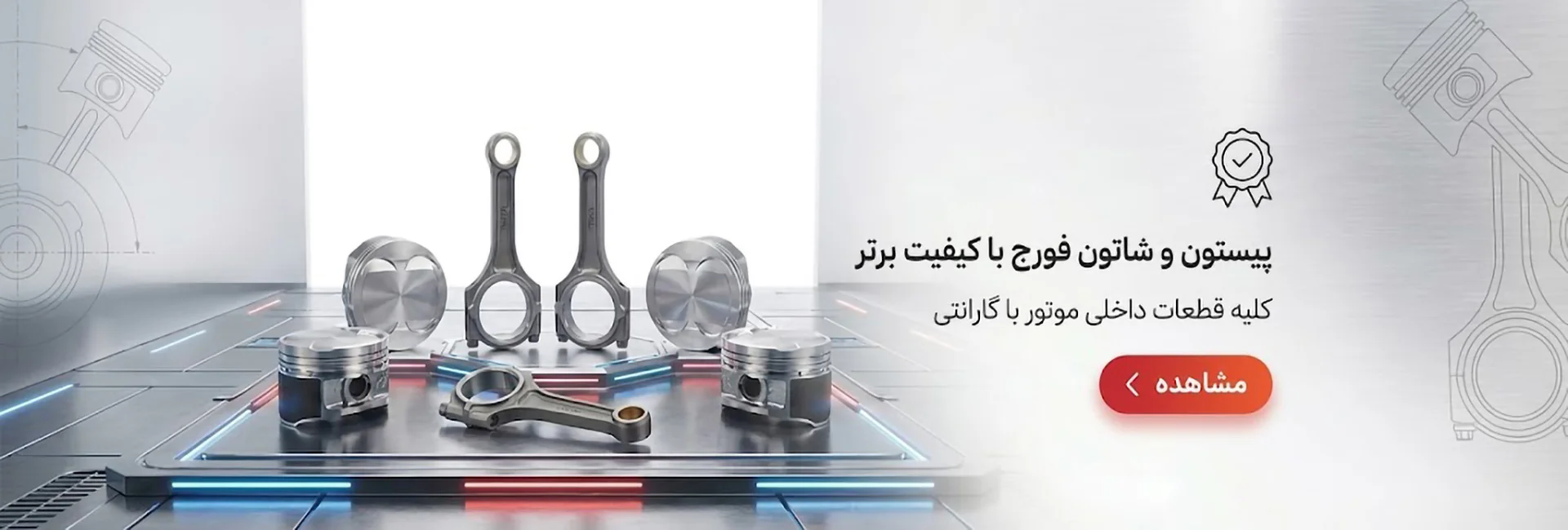 قطعات موتوری نیسان 