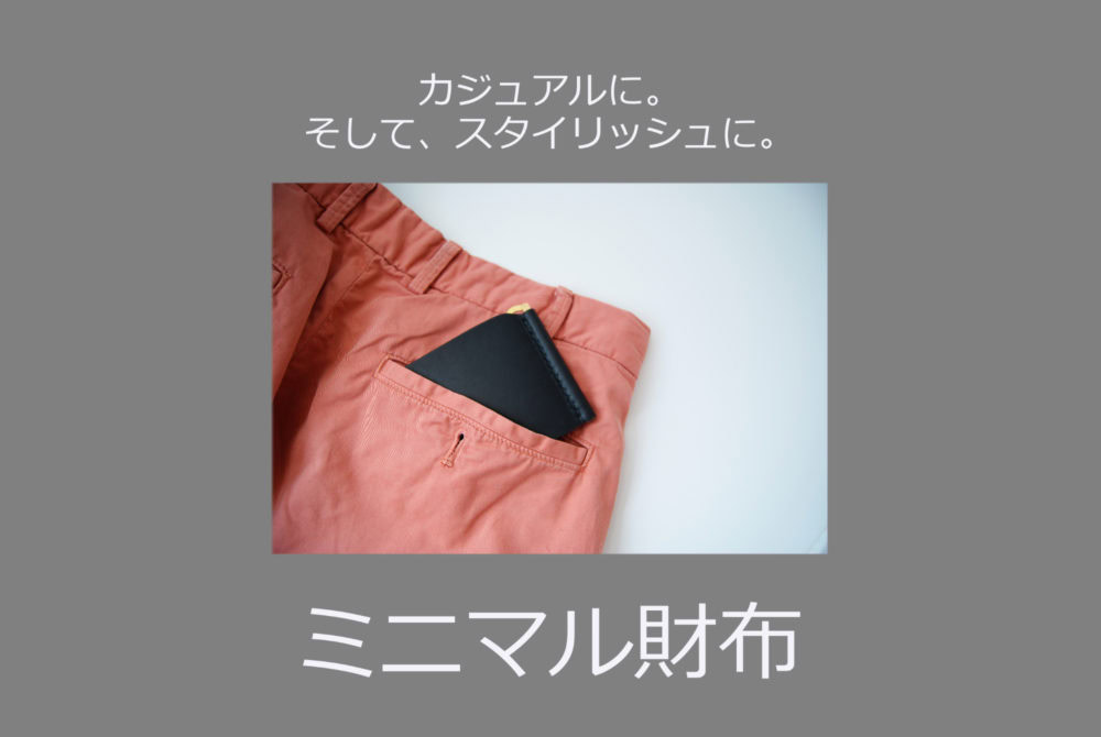 おしゃれな革財布