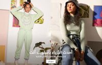 أفضل الملابس من اتش اند أم