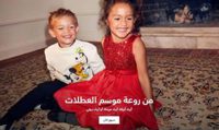 كود خصم اتش اند ام مصر