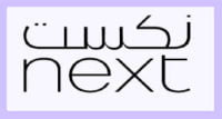 كود خصم نيكست