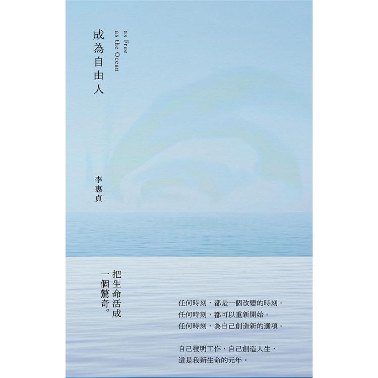 成為自由人 閱讀人群  重構閱讀