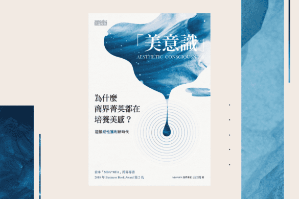 美意識 推書手L yourbookerl