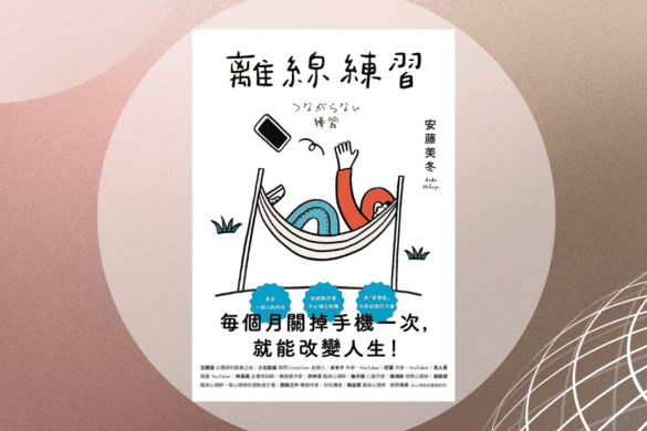離線練習 推書手L yourbookerL