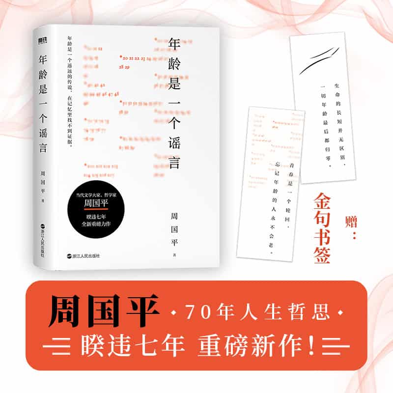 閱讀人群 舒琳Sulin