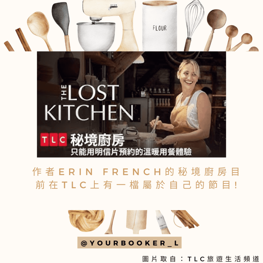 下廚找回自由