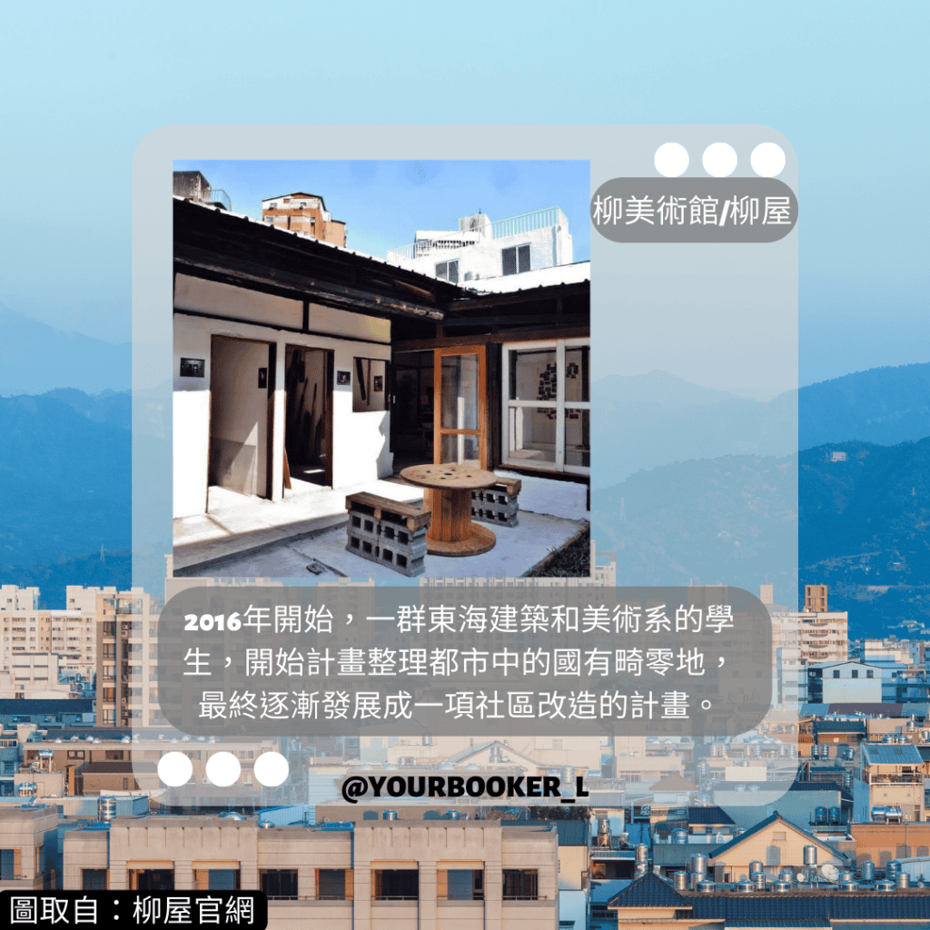 社區設計