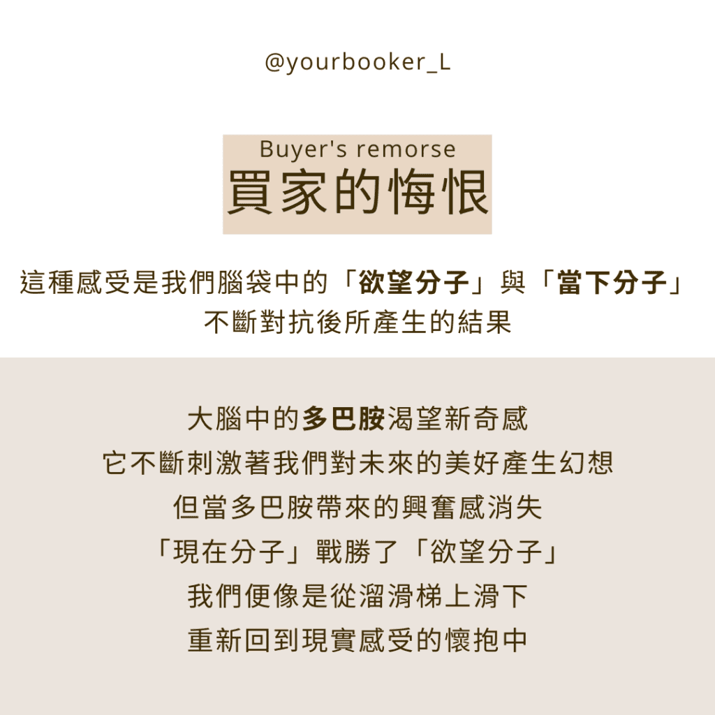 欲望分子多巴胺