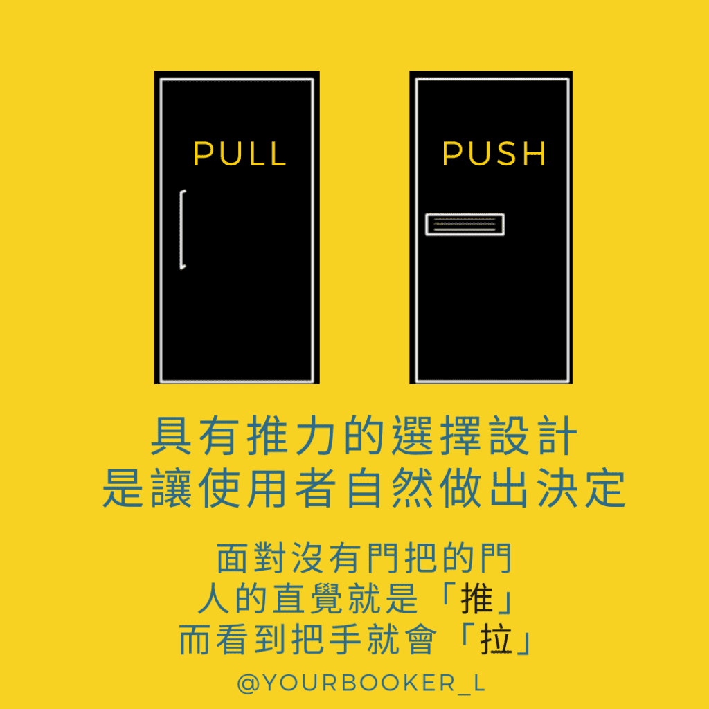 推力