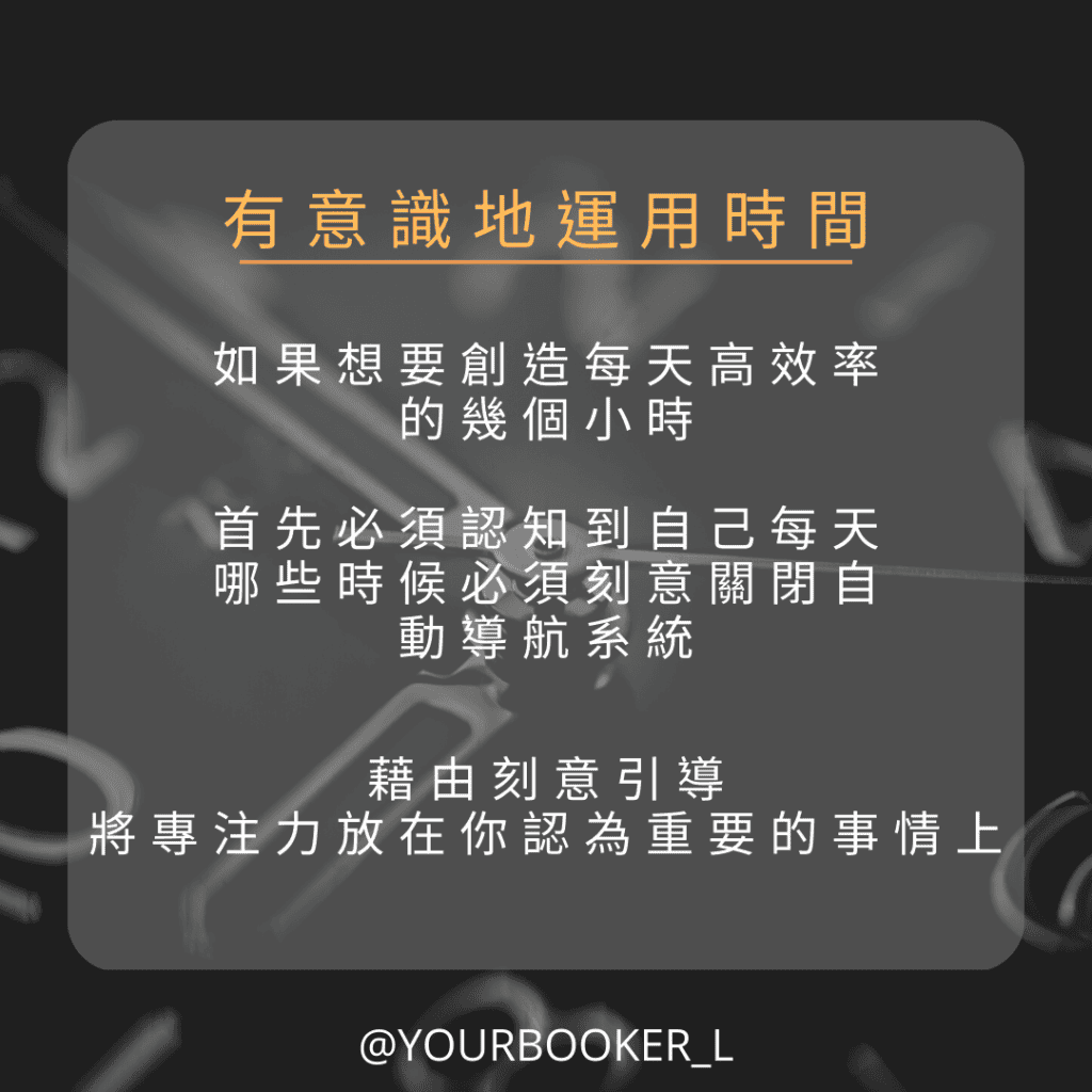 每天最重要的2小時