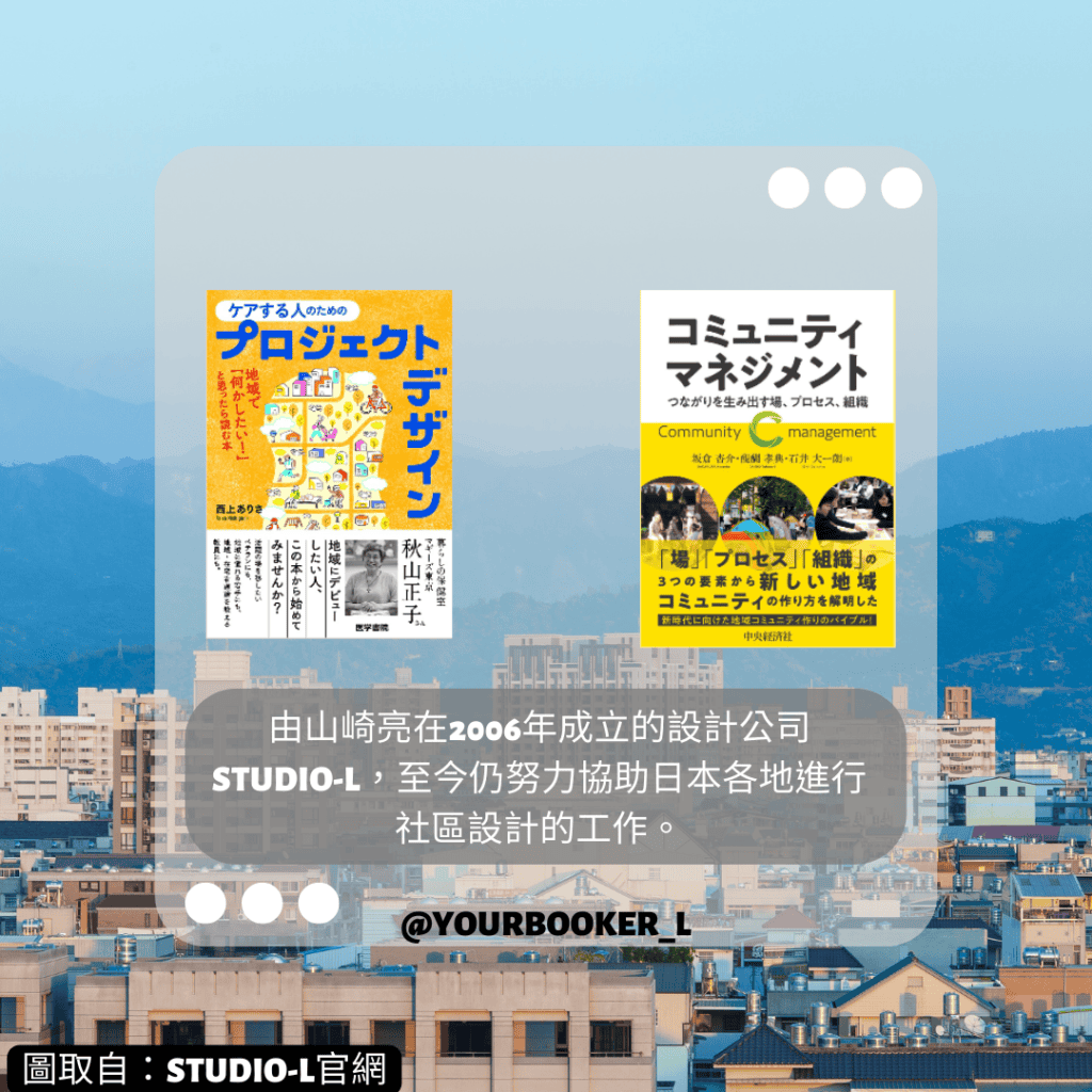 社區設計