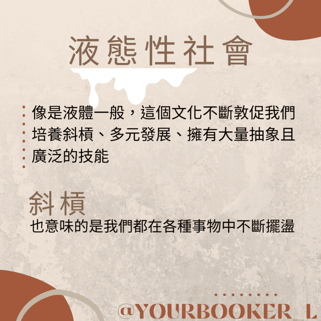 選擇障礙世代