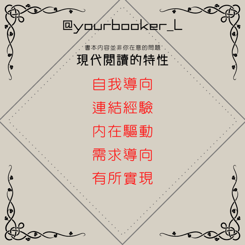 讀懂一本書