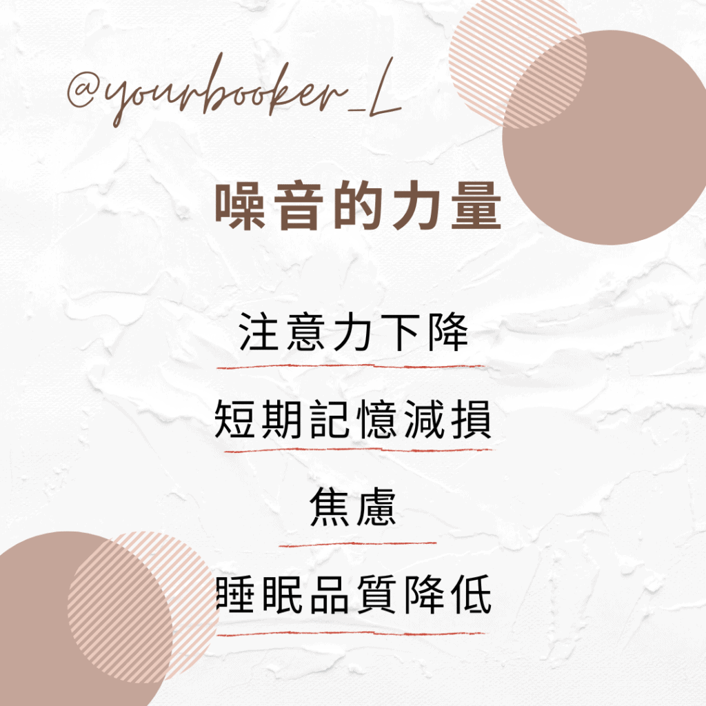 零噪音