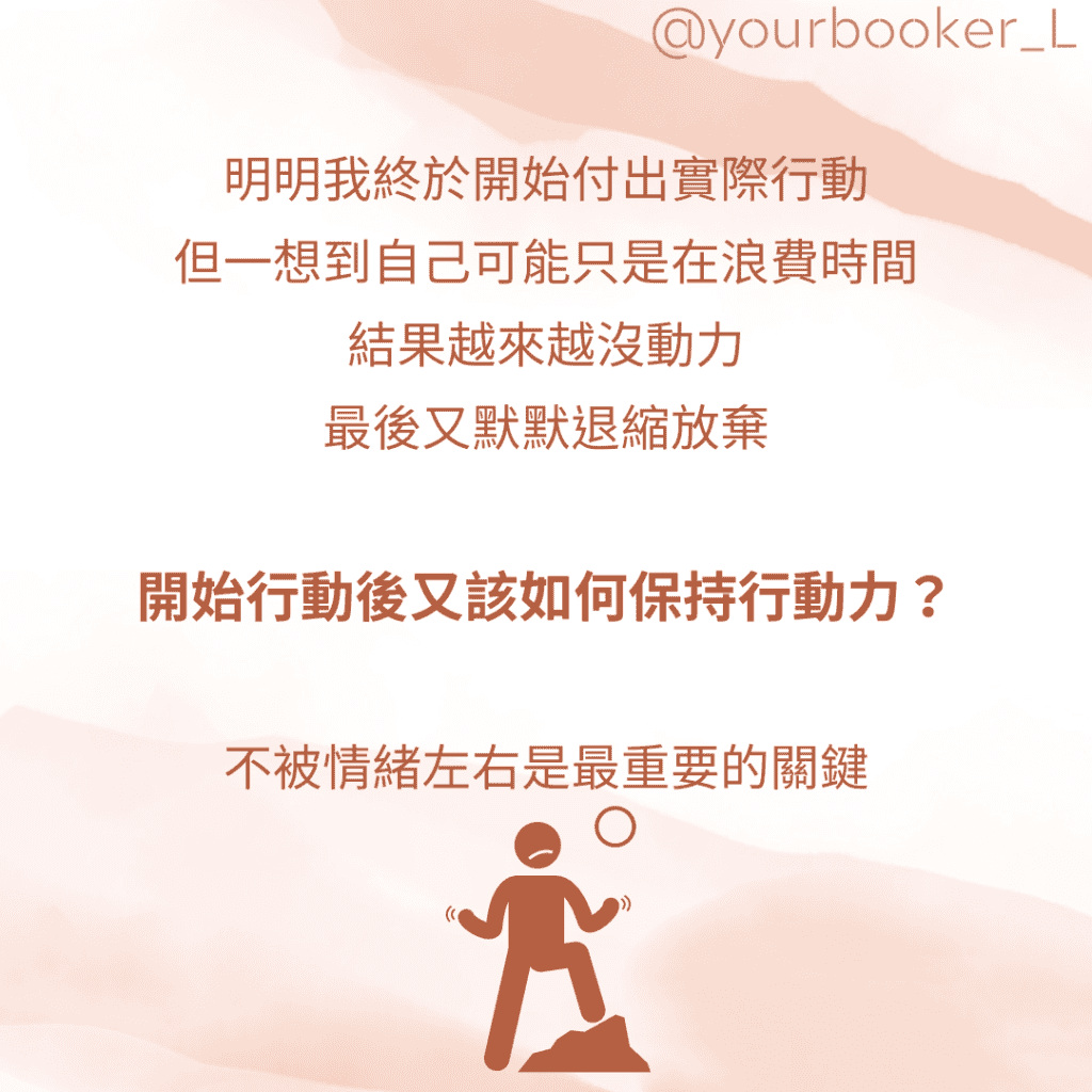 一本書終結你的拖延症
