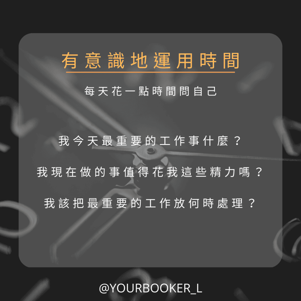 每天最重要的2小時