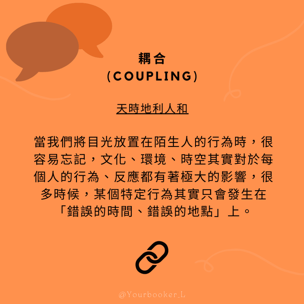 解密陌生人