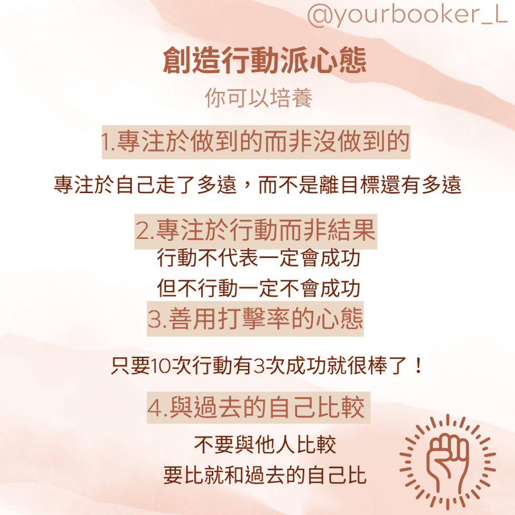 一本書終結你的拖延症